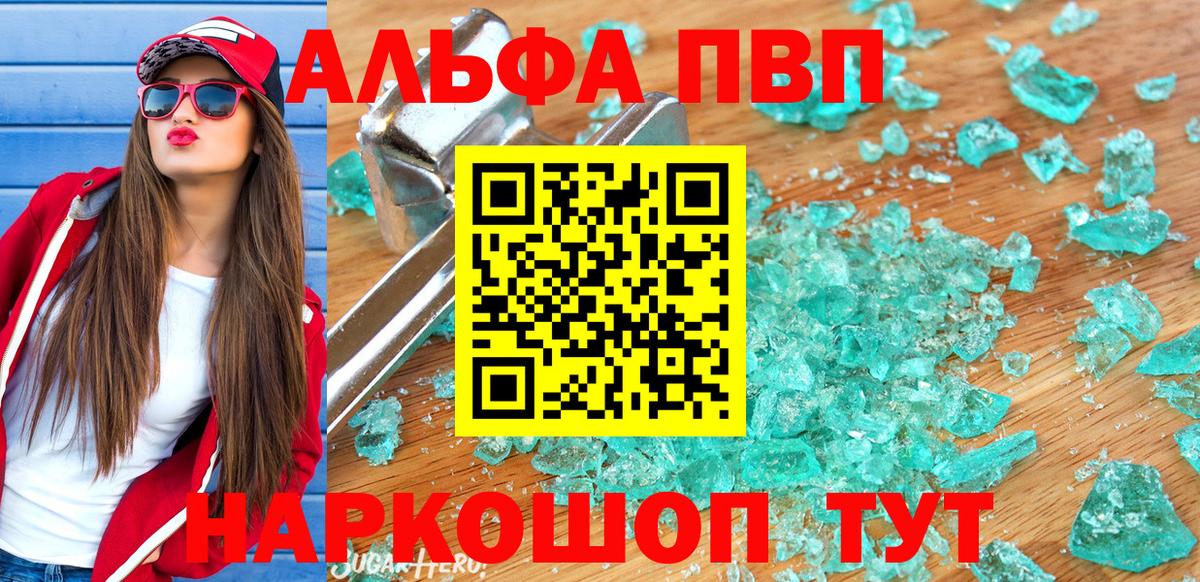 Alpha-PVP СК Вышний Волочёк
