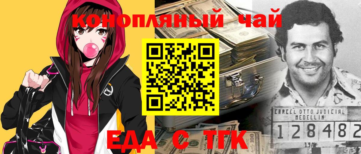 Cannafood конопля  Вход с VPN  Вышний Волочёк 
