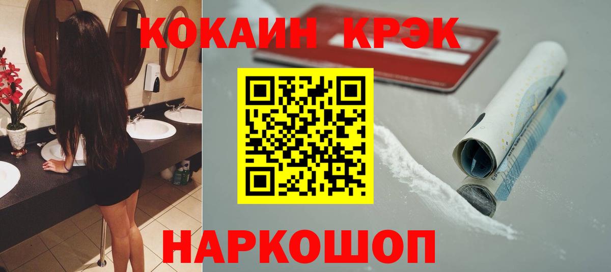 COCAIN Columbia  Вход с VPN  Вышний Волочёк  КОКАИН 99% 