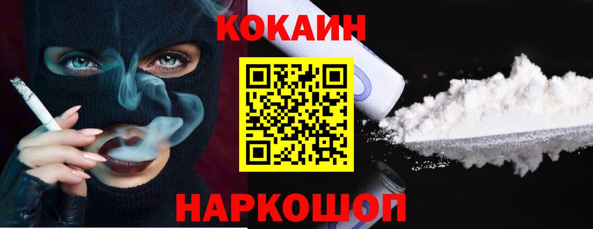 COCAIN Колумбийский Вышний Волочёк