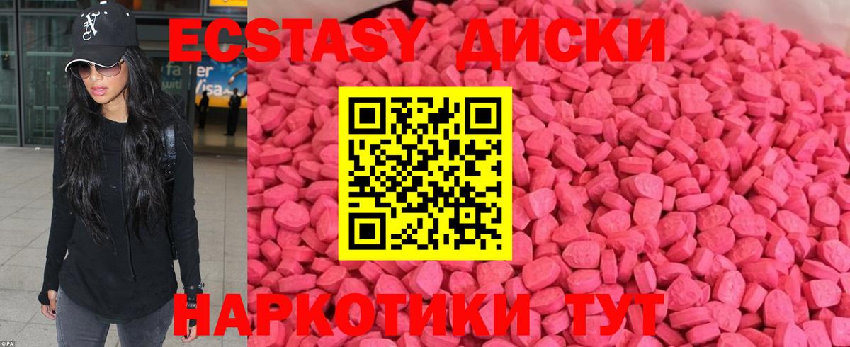 Вышний Волочёк  ЭКСТАЗИ 280 MDMA  Вход с VPN 