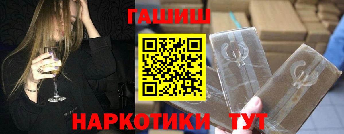 Гашиш Cannabis  Гашиш индика сатива  Вход с VPN  Вышний Волочёк 