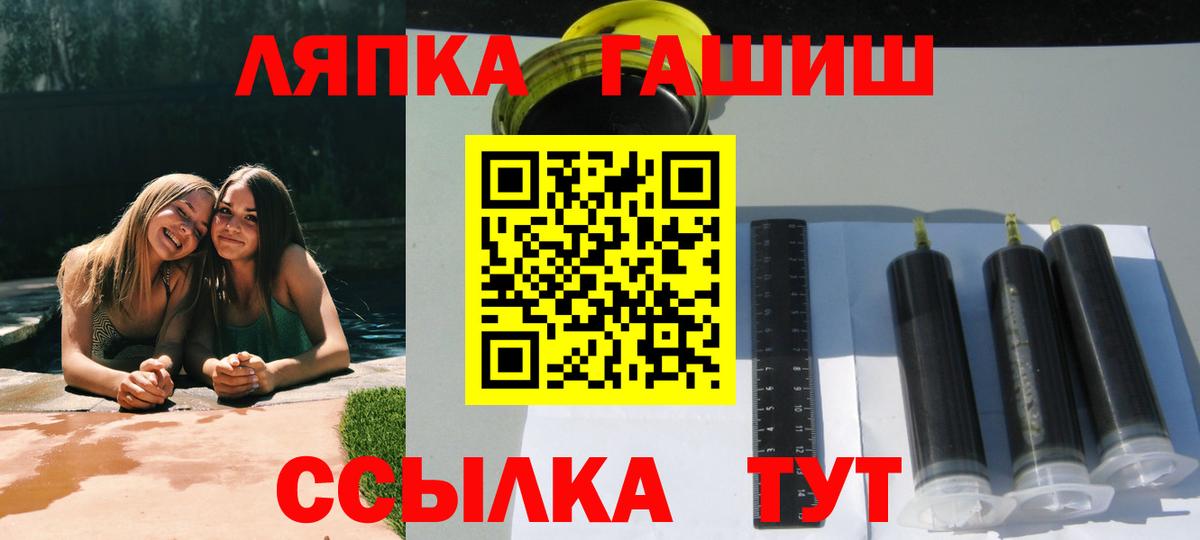 ГАШИШ Cannabis Вышний Волочёк