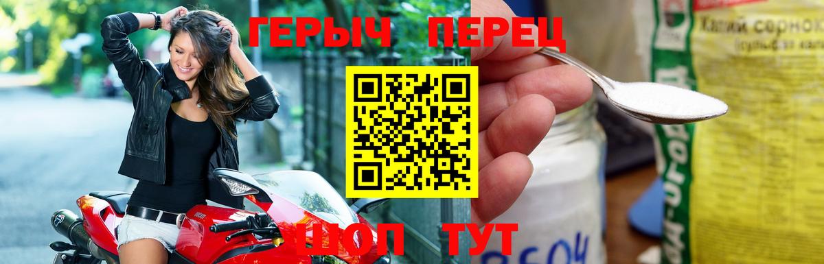ГЕРОИН гречка Вышний Волочёк