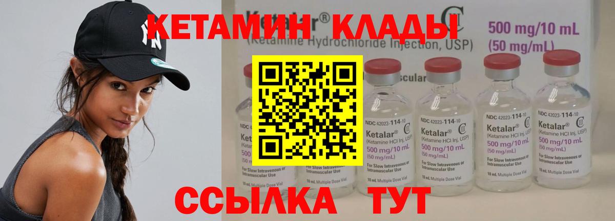 КЕТАМИН ketamine  Вход с VPN  Вышний Волочёк  Кетамин VHQ 