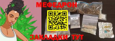 мяу мяу кристалл Кумертау
