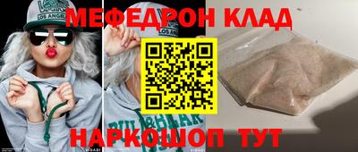 мяу мяу кристалл Кумертау