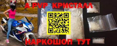 мяу мяу кристалл Кумертау