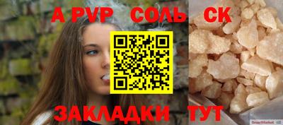 мяу мяу кристалл Кумертау