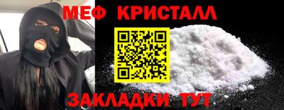 мяу мяу кристалл Кумертау
