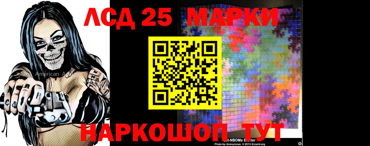 Лсд 25 экстази ecstasy Вышний Волочёк