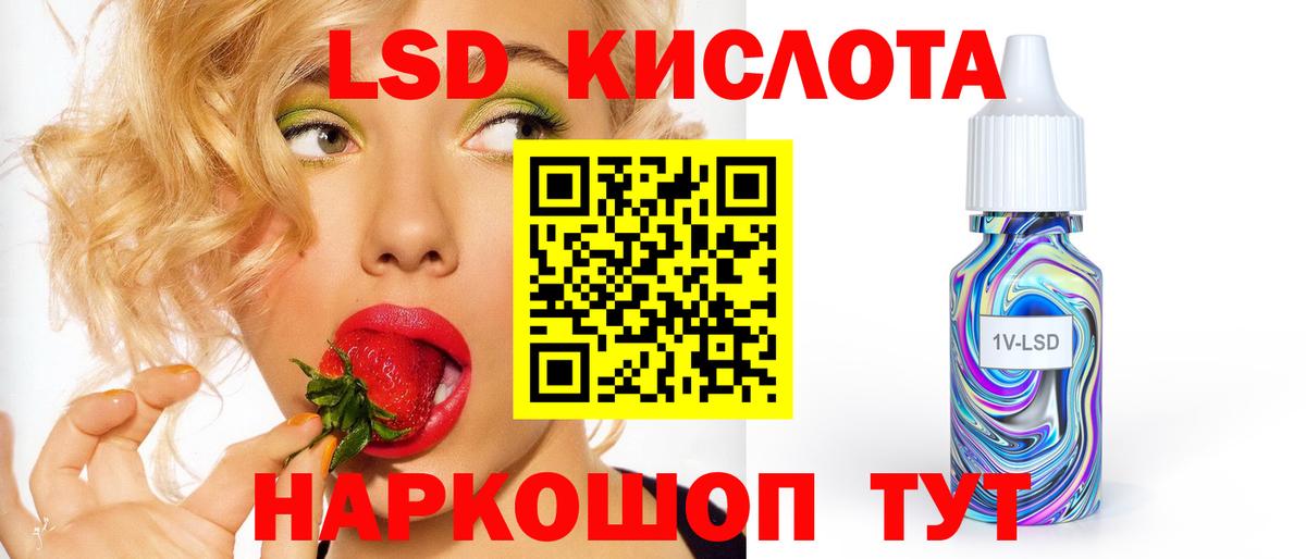ЛСД экстази кислота  Вход с VPN  Вышний Волочёк  LSD-25 экстази кислота 