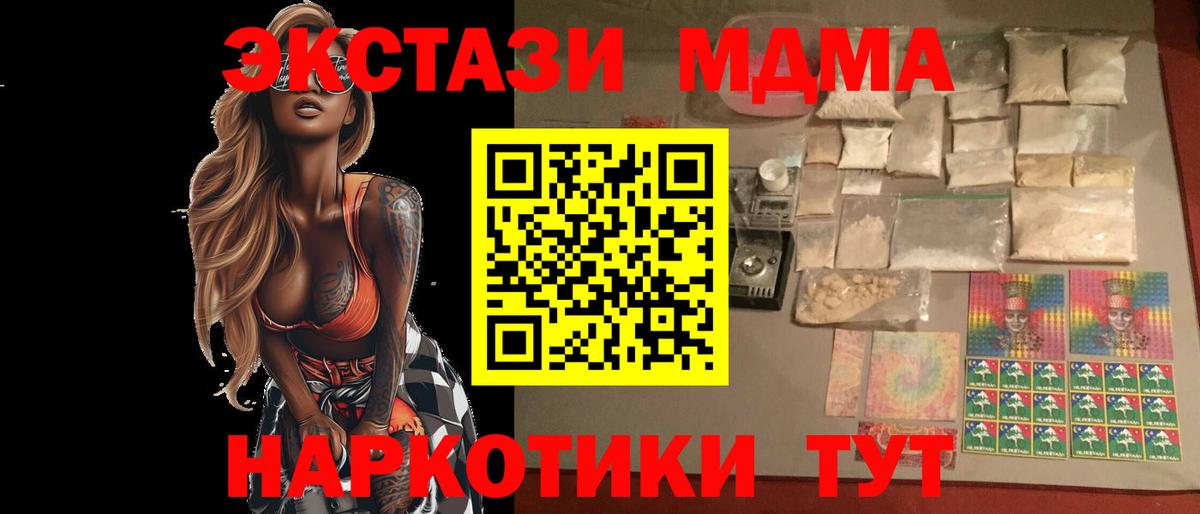 MDMA молли Вышний Волочёк