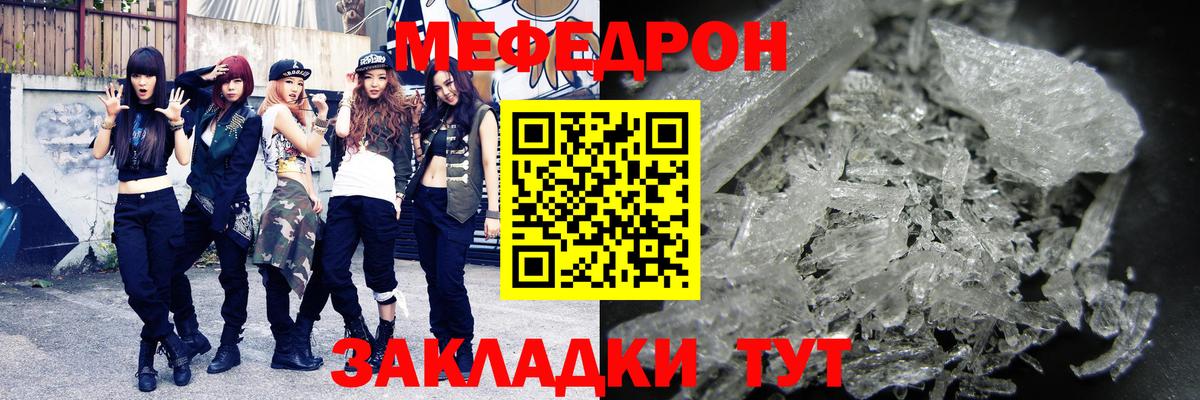 Меф mephedrone  Вход с VPN  Вышний Волочёк  МЯУ-МЯУ  Меф мяу мяу 