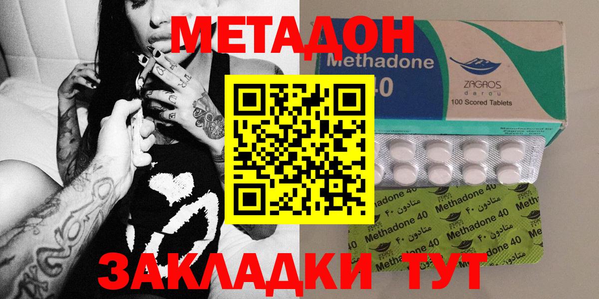 Вышний Волочёк  МЕТАДОН кристалл  Метадон кристалл  даркнет наркотические препараты  Вход с VPN  ссылка на мегу как зайти 