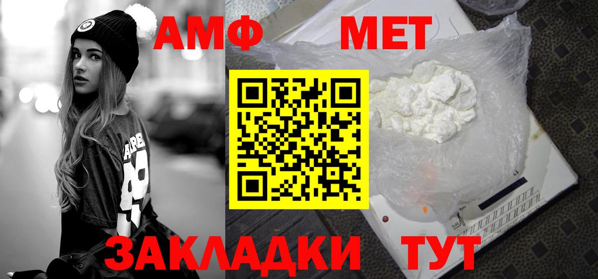 Метамфетамин кристалл  Вход с VPN  Метамфетамин кристалл  Вышний Волочёк 