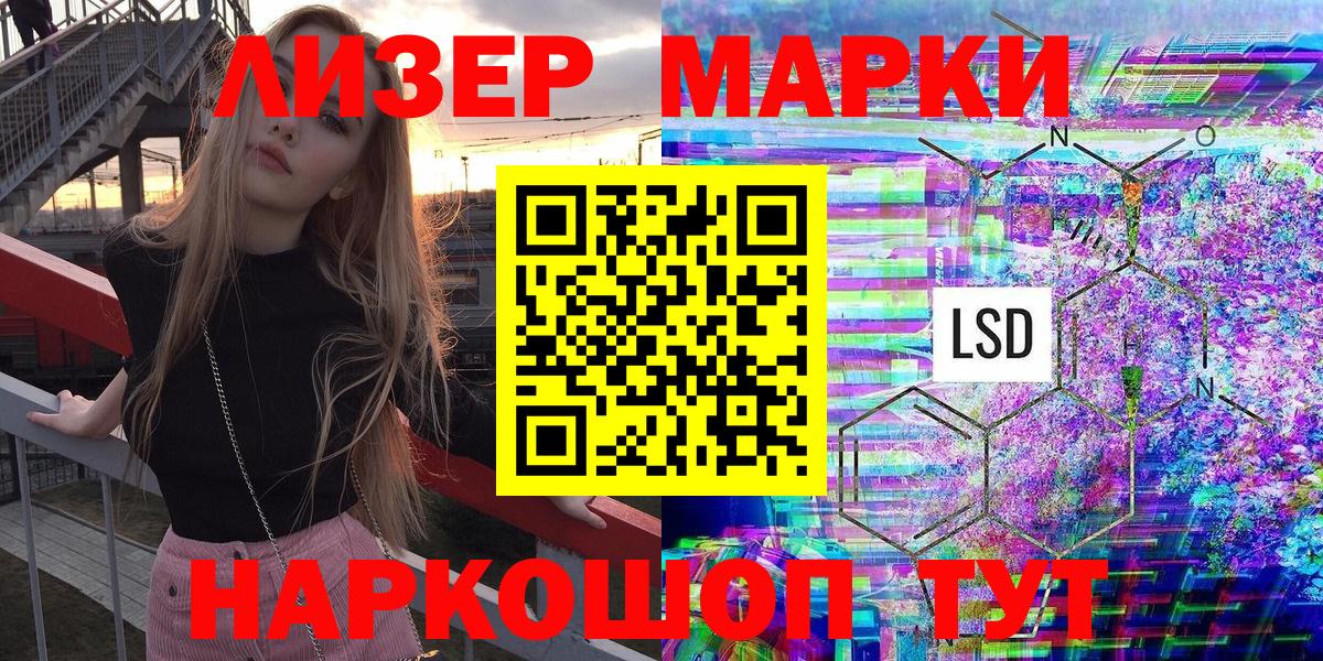 Вышний Волочёк  Наркотические марки 1500мкг  Вход с VPN 