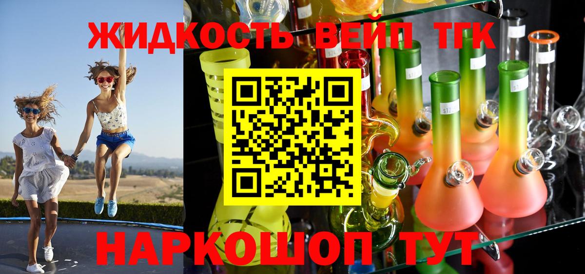 Дистиллят ТГК гашишное масло  Вход с VPN  Вышний Волочёк 