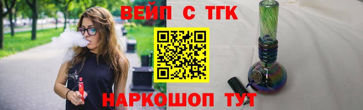 ТГК THC oil Вышний Волочёк